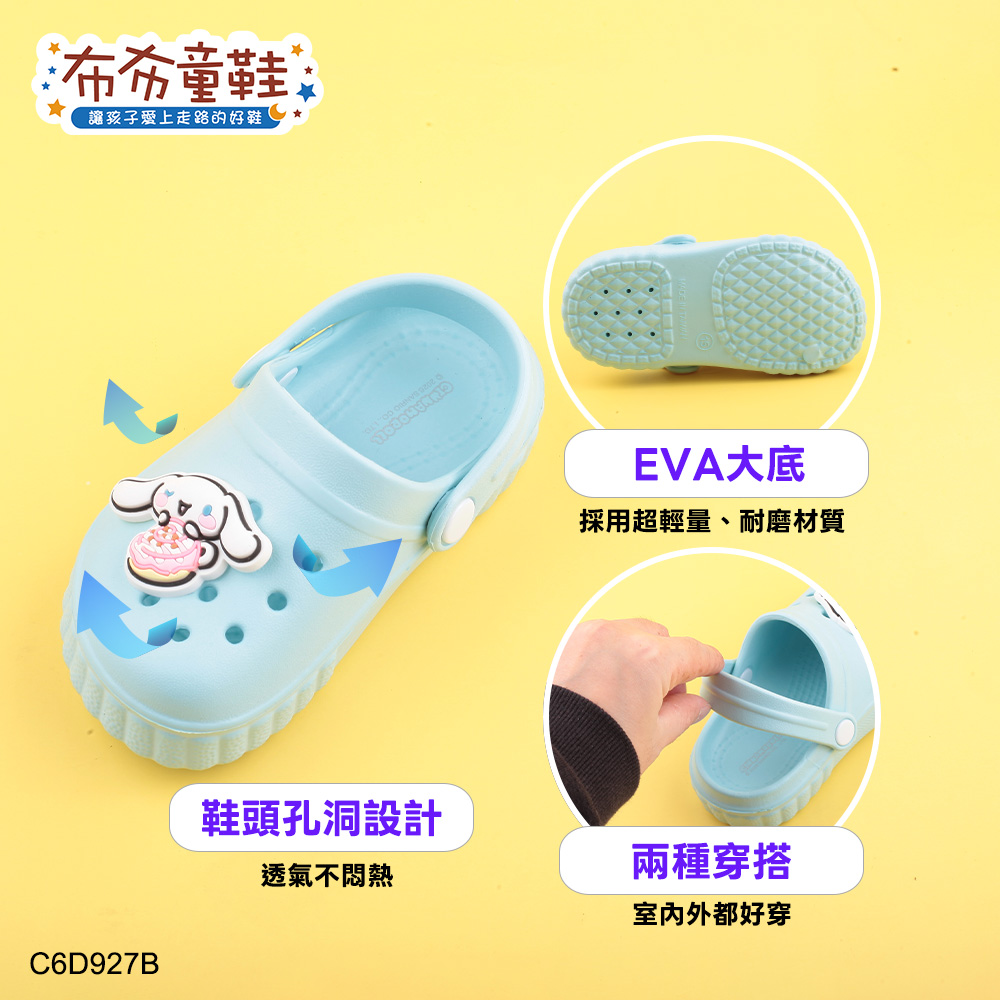 三麗鷗大耳狗喜拿水藍色兒童布希鞋